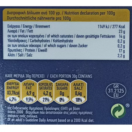 Exarhos Feta- Käse 1,0 kg