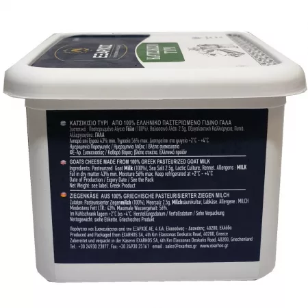 Exarxos Ziegen Feta Käse 1,0 kg