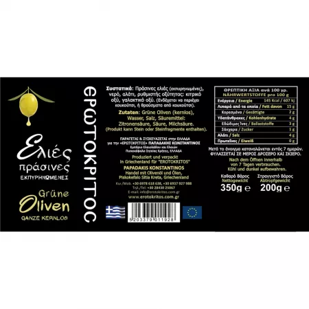 Whole olives green and without core, Greek