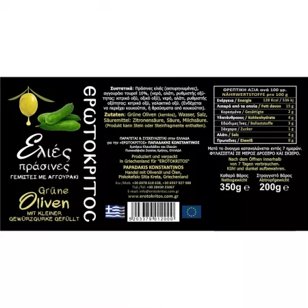 Green olives with small pickles, Greek