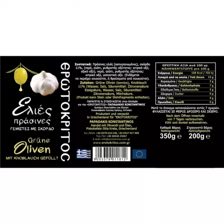 Green olives with garlic, Greek