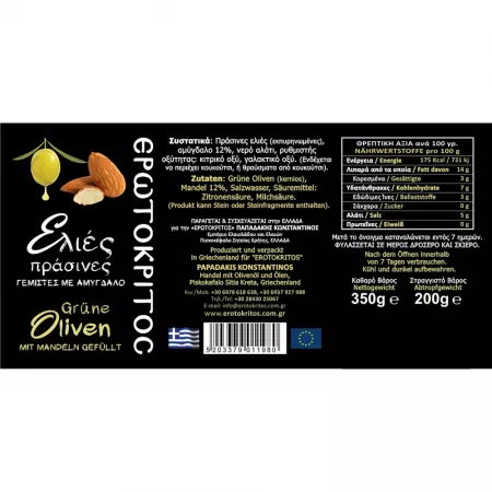 Green olives with almonds, Greek