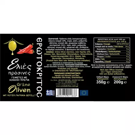 Green olives with paprika, Greek