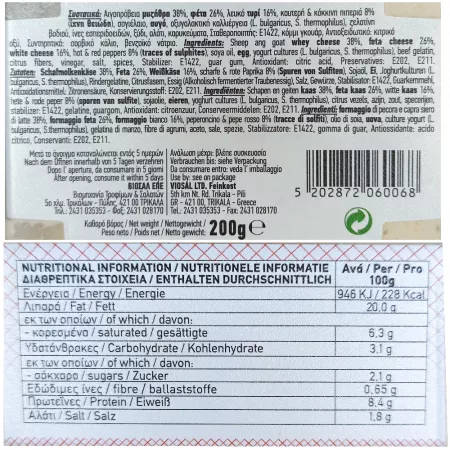 Biosal Htipiti pikant, 200 g