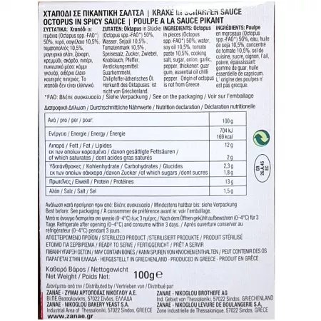 Zanae Krake pikant 100 g