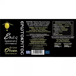 Ganze Oliven grün kernlos, griechisch