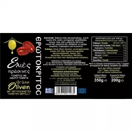Green olives with dried tomato, Greek