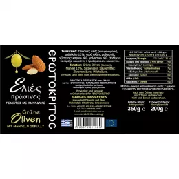 Green olives with almonds, Greek